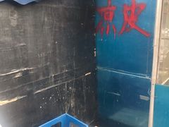 -大姐麻辣烫(莲宝中路店)