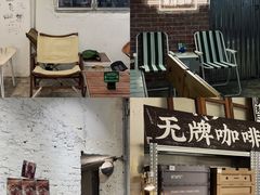 -无牌咖啡&酒馆