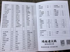 -鸿姐老火锅(静安店)