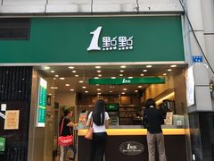 门面-1点点(东门电玩城店)