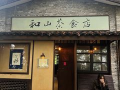 -闲隅江景艺术酒店(解放碑洪崖洞总店)
