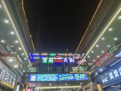 -哈哈碳都·牛肋条无限自助烤肉(台江万达店)