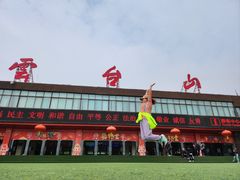 -云台山风景名胜区