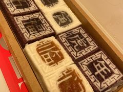 -阮大兴糕团(日月光中心店)