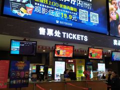 -金逸影城(南湖店)
