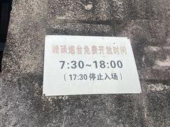 -石炮台公园