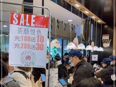 -茶颜悦色(平和堂负一楼店)