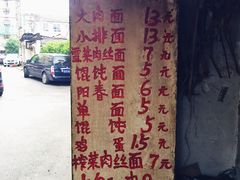 -安庆柴火馄饨(马道街店)