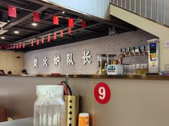 -炉队长·齐齐哈尔家庭烤肉(马家堡店)