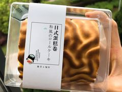 虎皮卷-薇小姐Bakery