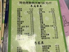 菜单-胖姐烧烤(总店)