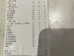 -北京老门框爆肚涮肉馆(锦业路店)