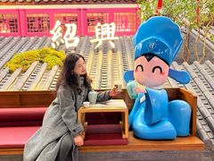 -寻宝记绍兴菜(状元店)