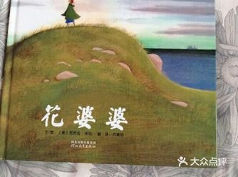 推荐5-6岁好看的绘本