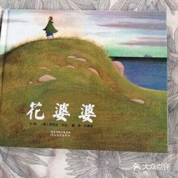 推荐5-6岁好看的绘本
