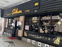 -沙利文餐厅(南湾街店)