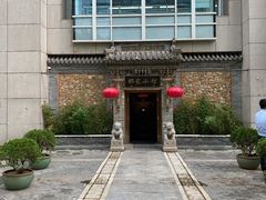 -那家小馆•北京菜•烤鸭(中关村店)