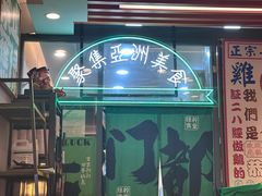 -绿柠食堂(北外滩店)