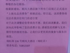 -金时代顺风大酒店(瑞虹路店)