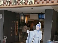 -霸王茶姬(正佳广场店)