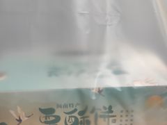 -栗酥饼(南长街店)