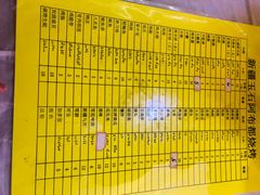 -新疆玉石阿卜都烧烤(太平南路店)