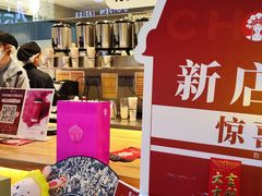 -霸王茶姬(金港国际店)