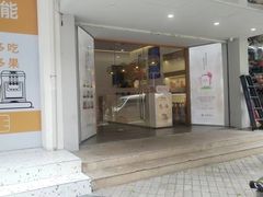 门面-真爱吐司(龙湖店)