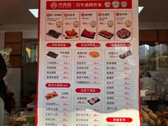 -净香园熟肉(北坦总店)