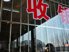 -蓟县盘山滑雪场