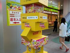 -银座商城(玉函店)