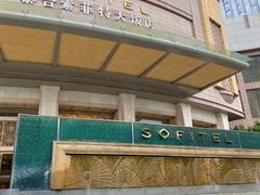 -成都泰合国际大饭店(春熙路太古里店)