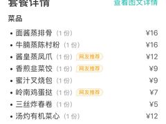 -喜鹊茶点.啫煲(车陂店)