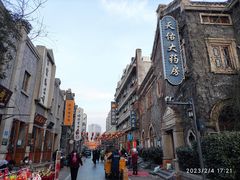 -民主路老街