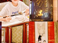 -江南灶中餐厅(南京香格里拉店)