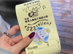 -egggcellent舒芙芮