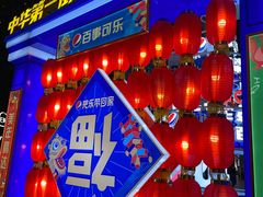 -南京路步行街