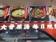 -全牛匠·乐山跷脚牛肉(西北旺万象汇店)
