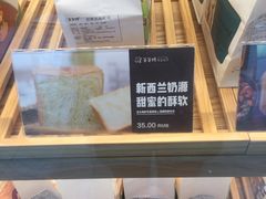 -爸爸糖吐司面包(宁波世纪东方店)