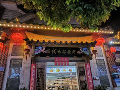 门面-国仔面线糊(水门国仔总店)