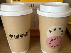 -宝珠奶酪(长宁金虹桥店)