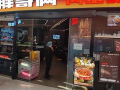 -胖哥俩肉蟹煲(萧山加州阳光店)