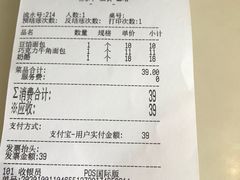 -新侨三宝乐面包店(崇文门店)