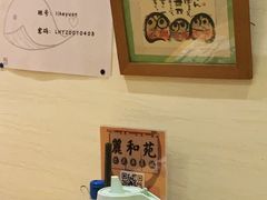 -丽和苑·自助寿喜锅(虹梅路店)