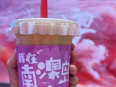 -南澳岛打卡果汁冰公司