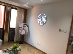 -HEYAN荷妍专业脱毛连锁机构