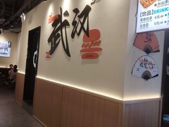 -前进5路汉堡炸鸡(昙华林店)