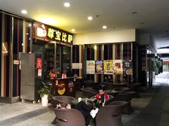 -尊宝比萨(首座店)