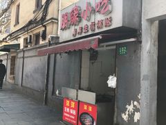 -洋洋锅贴