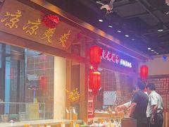 -鸽子窝(黄村店)
